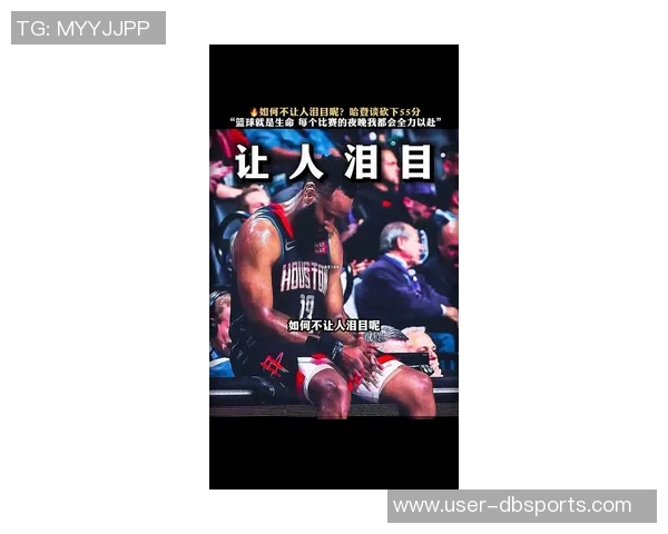 老范感慨哈登离队影响深远球迷情感受伤难以弥补